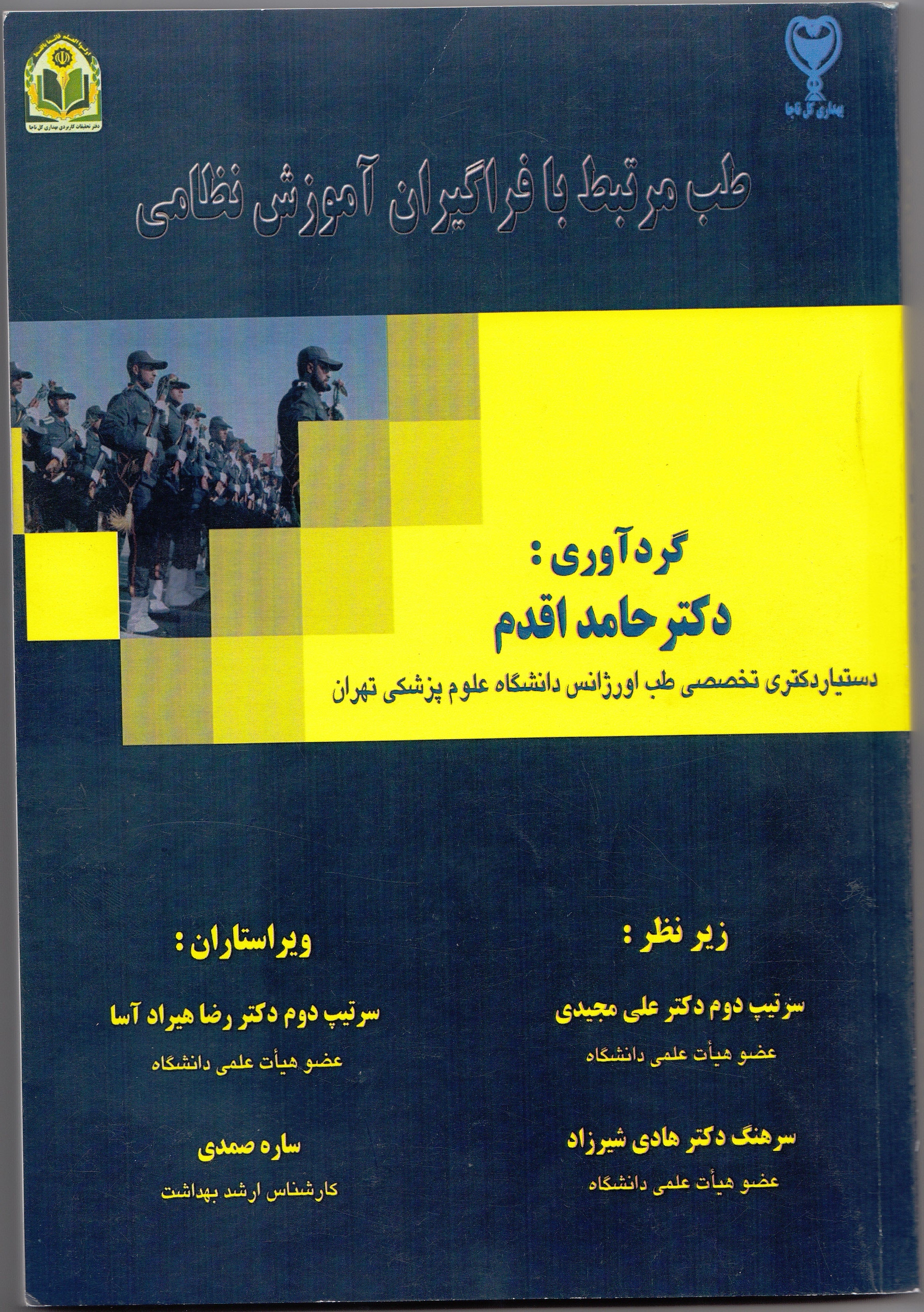 تالیفات