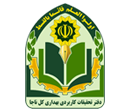 Department of Health, Rescue and Treatment of I.R.Iran Police Force, Research Project System of Applied Research Center